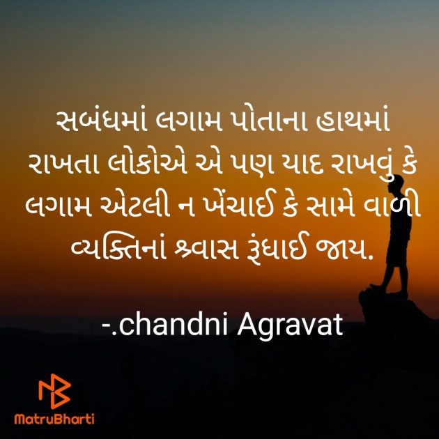 Gujarati Thought by Dr.Chandni Agravat : 111846550