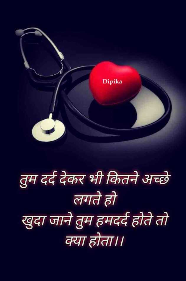 Hindi Thought by Dipika : 111846800