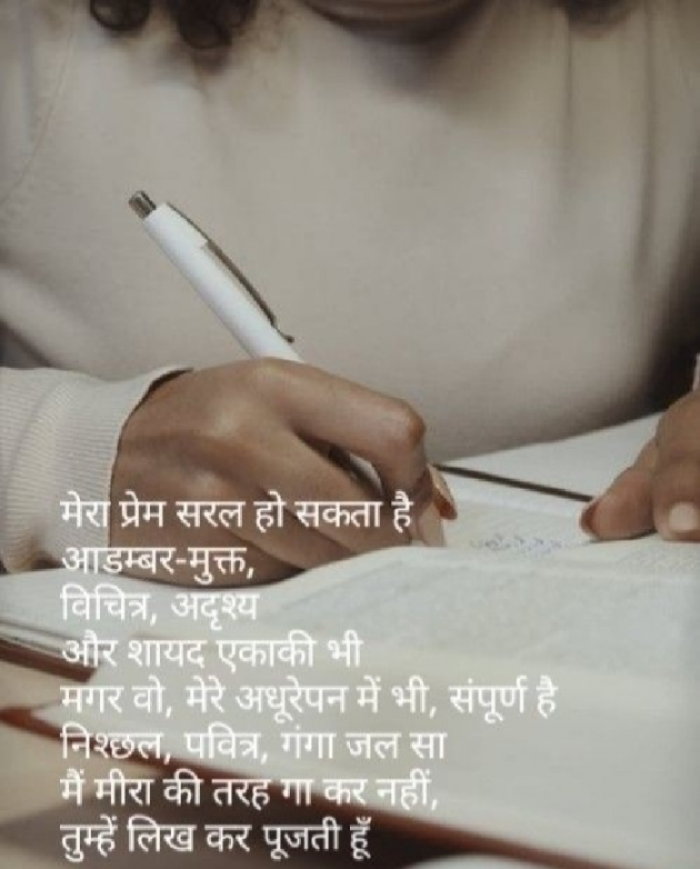 Gujarati Thought by Ridj : 111846816