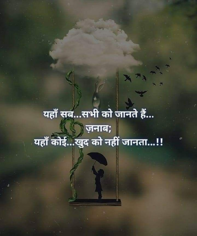 Gujarati Thought by Aslam Sandhi : 111846827