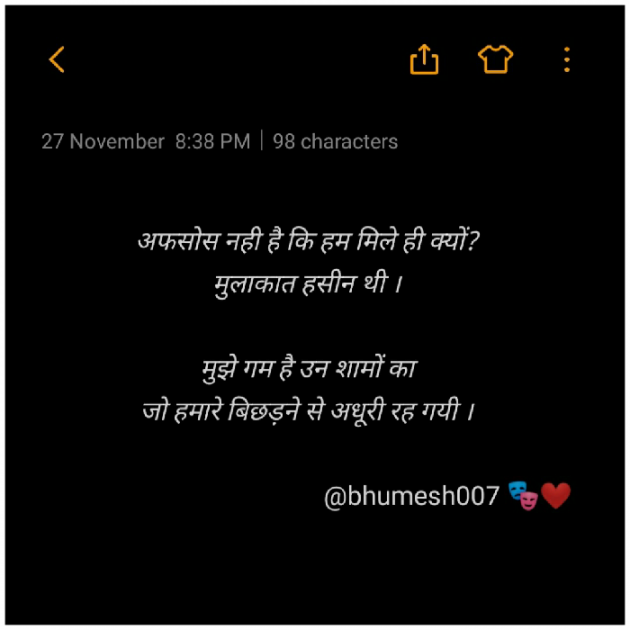 Hindi Good Evening by Bhumesh Kamdi : 111846835