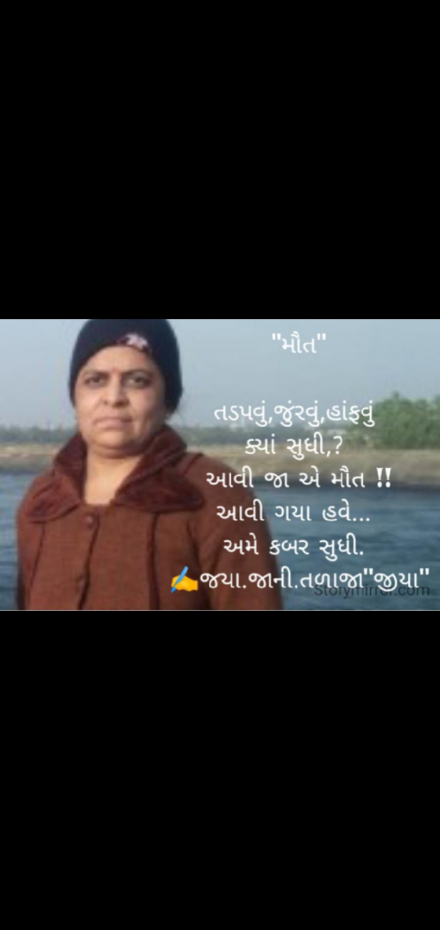 Gujarati Whatsapp-Status by Jaya.Jani.Talaja.