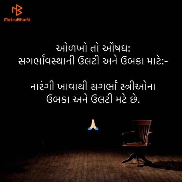 Gujarati Quotes by Umakant : 111846846