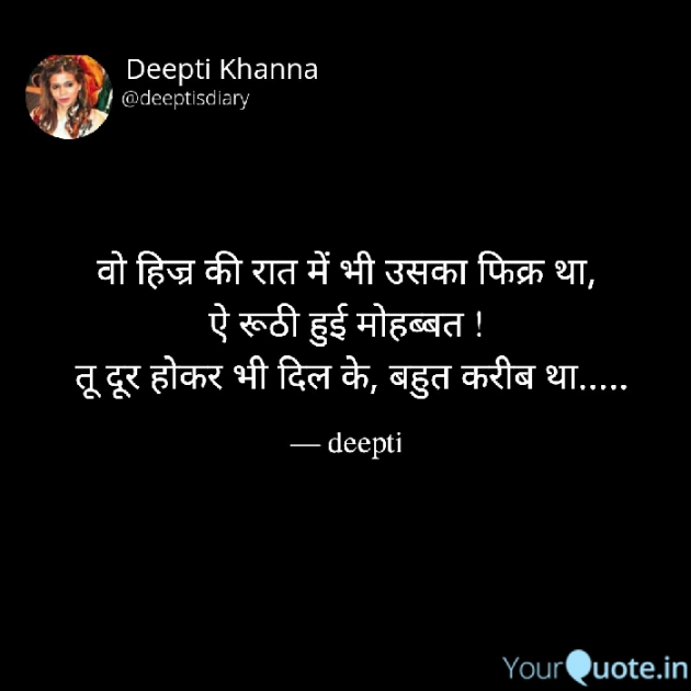 English Whatsapp-Status by Deepti Khanna : 111846861