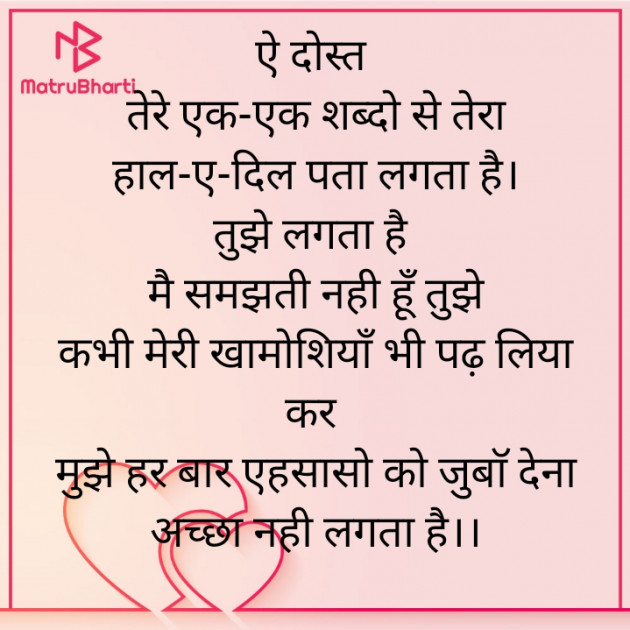 Hindi Quotes by Meera Singh : 111846868