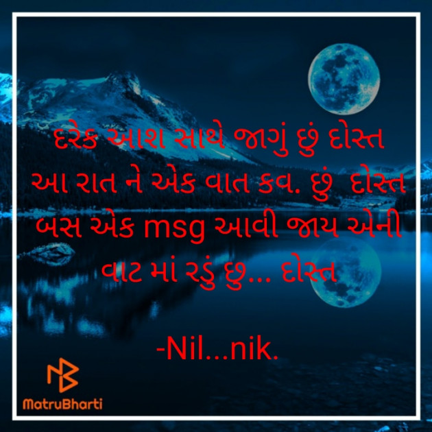 Gujarati Shayri by SHAYAR _OF_NEEL : 111846877