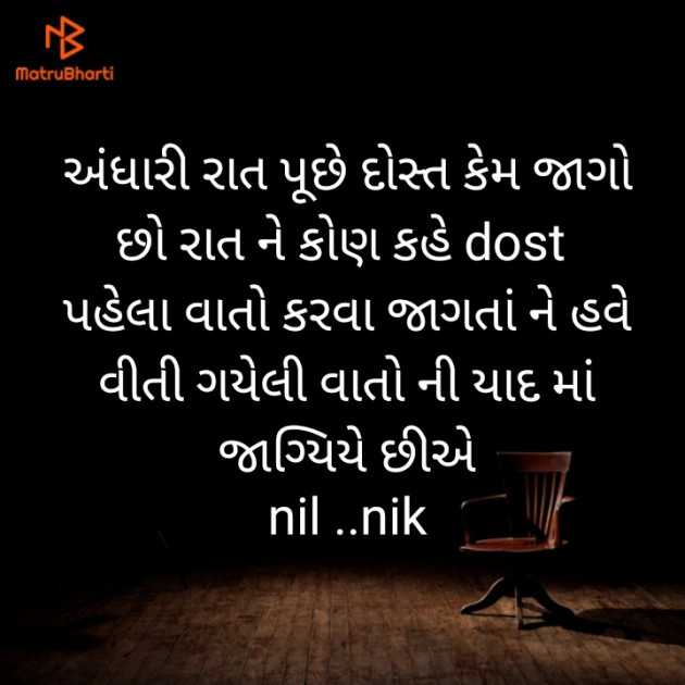 Gujarati Thank You by SHAYAR _OF_NEEL : 111846881