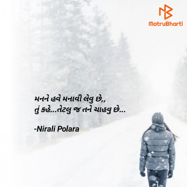 Gujarati Thought by Tr.Mrs.Nirali Polara : 111846883