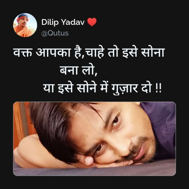 Hindi Quotes by Dilip Yadav : 111846896