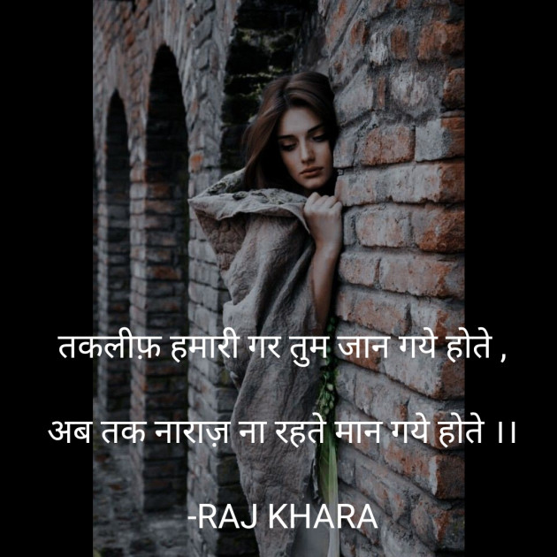 Hindi Quotes by Tr. RAJ KHARA : 111846904