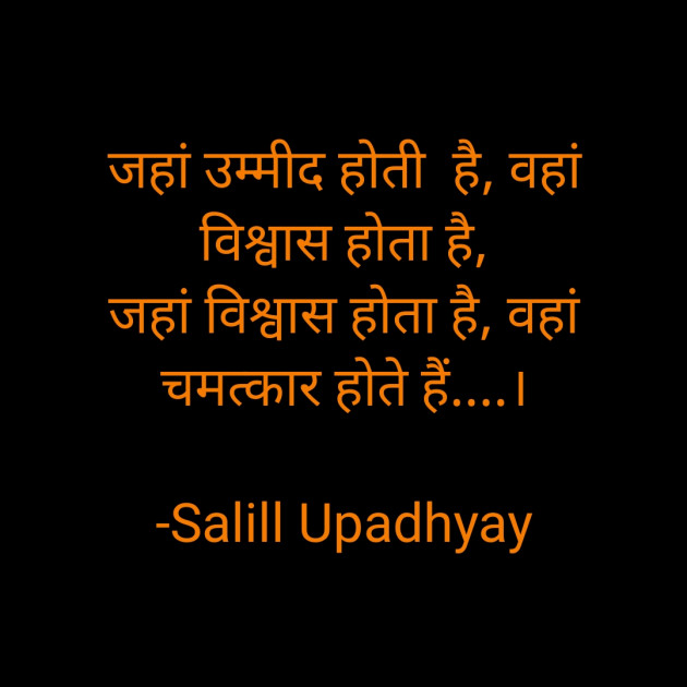 Hindi Motivational by Salill Upadhyay : 111846922