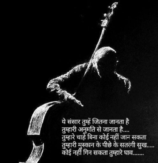 Gujarati Thought by Ridj : 111846933