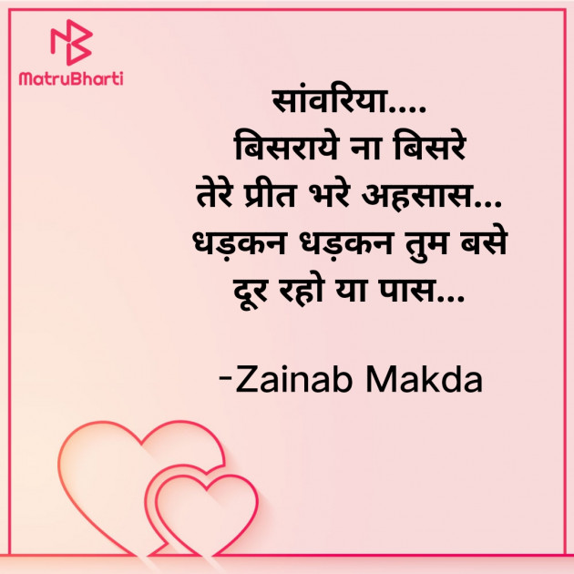 Hindi Whatsapp-Status by Zainab Makda : 111846945