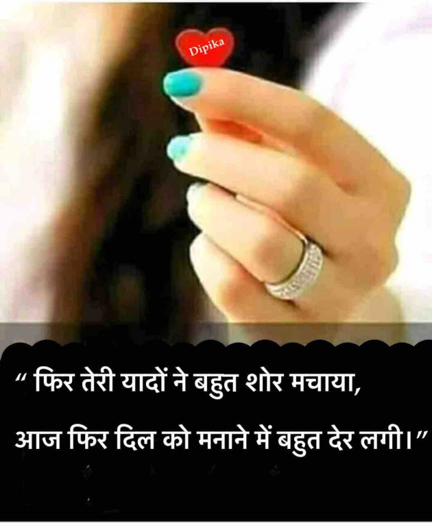 Gujarati Thought by Dipika : 111846948