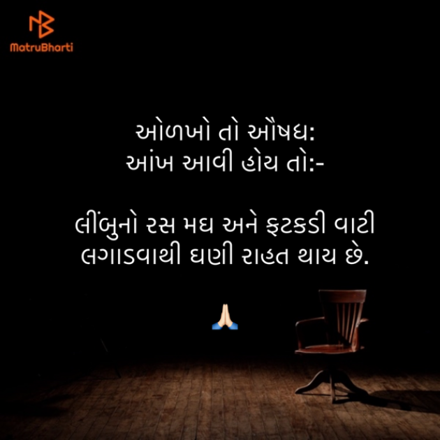 Gujarati Quotes by Umakant : 111847026