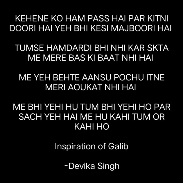 Hindi Shayri by Devika  Singh : 111847042