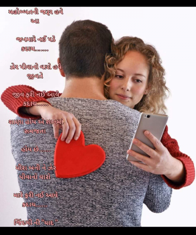 Gujarati Whatsapp-Status by જિંદગી ની યાદ : 111847044