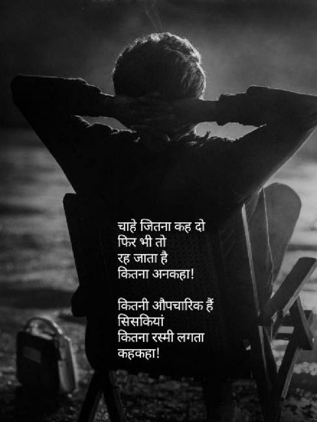 Gujarati Thought by Ridj : 111847057