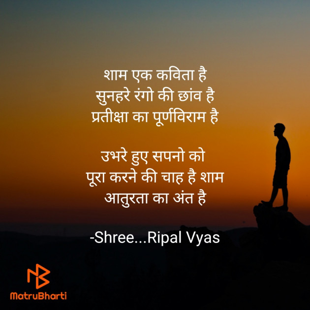 Hindi Quotes by Shree...Ripal Vyas : 111847058