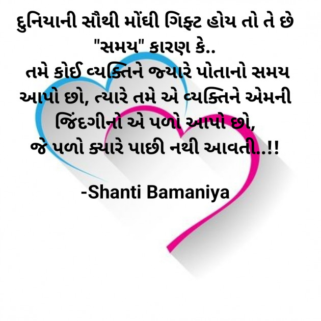 Gujarati Romance by Shanti Khant : 111847059