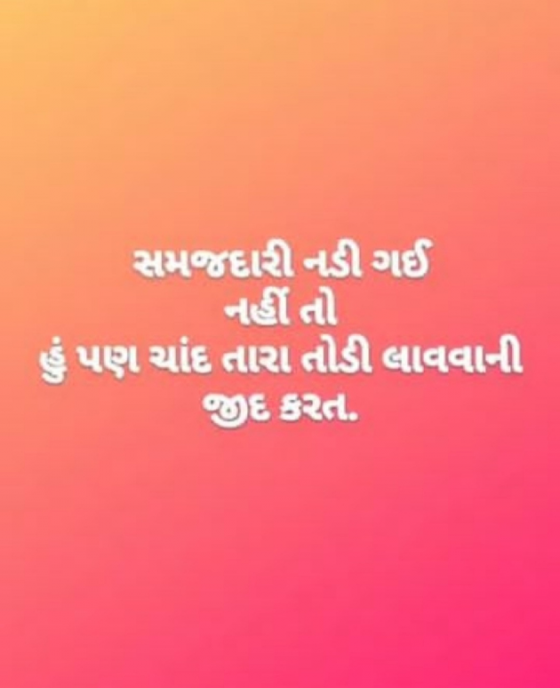 English Shayri by Nimisha હાર્દ : 111847083