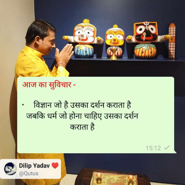 Hindi Quotes by Dilip Yadav : 111847088