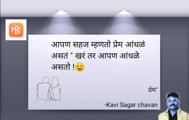 Hindi Whatsapp-Status by Kavi Sagar chavan : 111847096