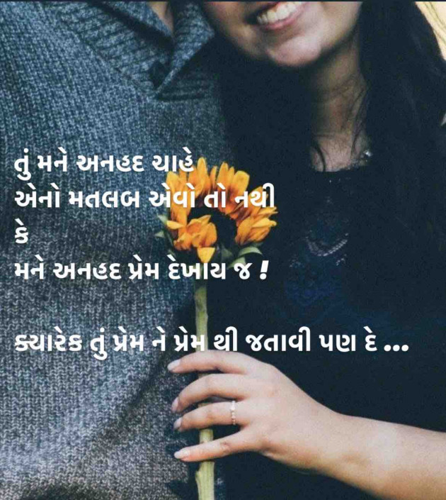 Gujarati Whatsapp-Status by Niya : 111847143