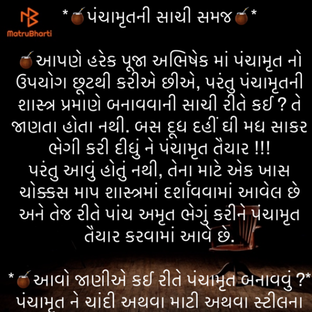 Gujarati Religious by Umakant : 111847175