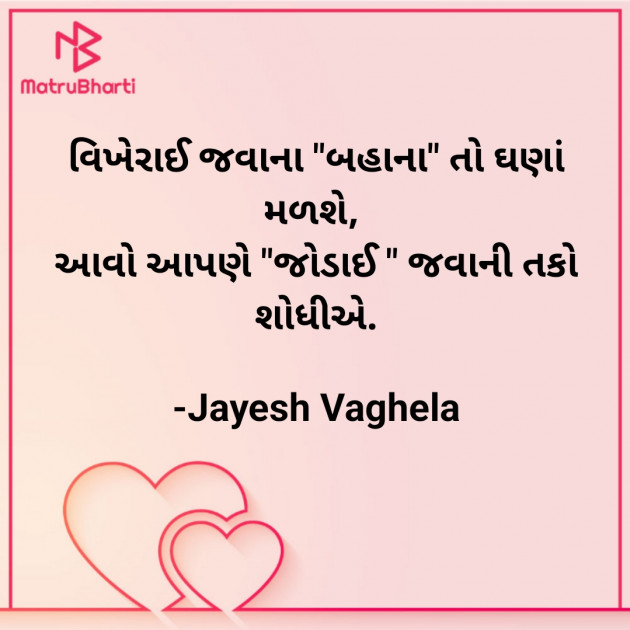 Gujarati Blog by Jayesh Vaghela : 111847198