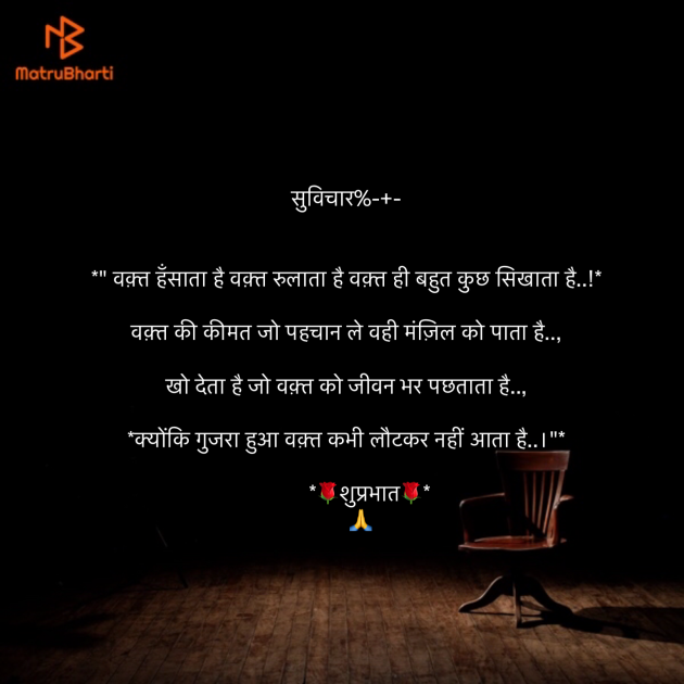 Hindi Quotes by Umakant : 111847214