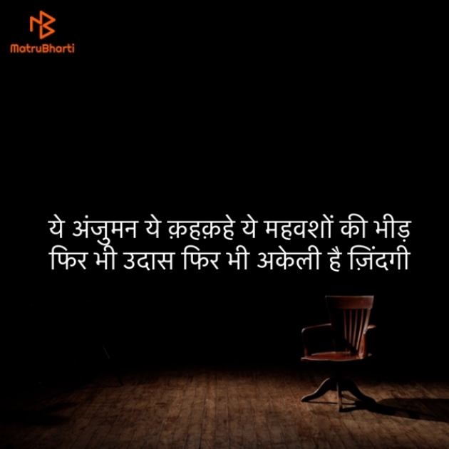 Hindi Shayri by Umakant : 111847216