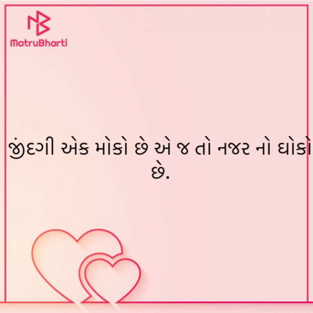 Gujarati Blog by ek archana arpan tane : 111847222