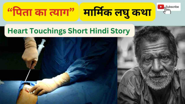 Hindi Motivational by Facts Hub : 111847223