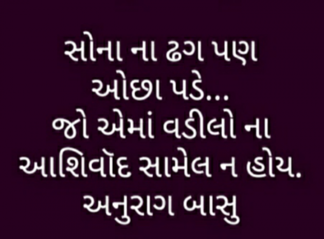 Gujarati Quotes by Anurag Basu : 111847241