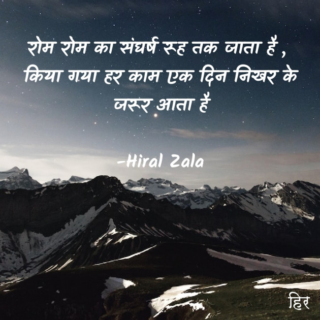 English Quotes by Hiral Zala : 111847244