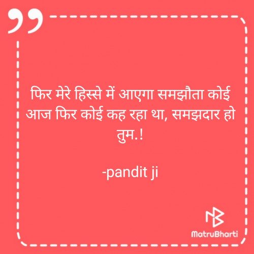 Post by pandit ji on 30-Nov-2022 08:07am