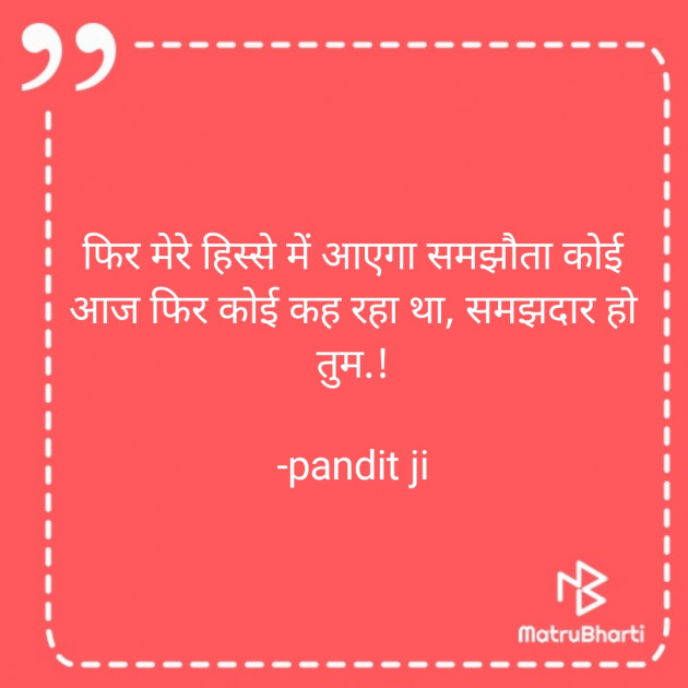 Hindi Whatsapp-Status by pandit ji : 111847249