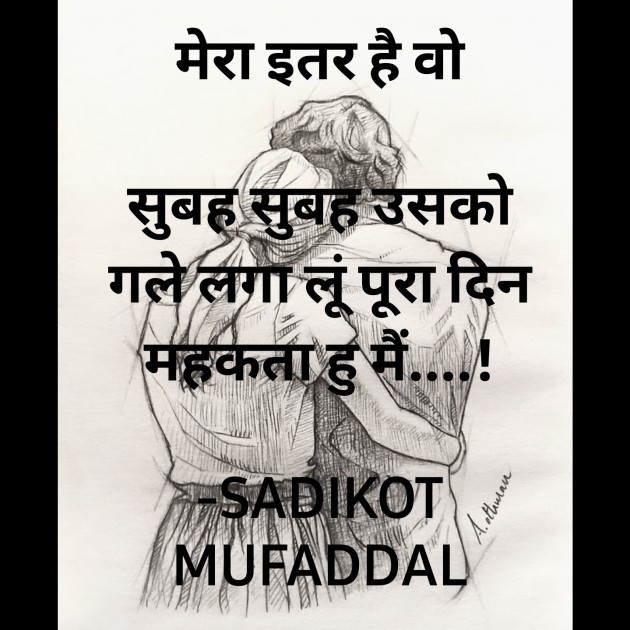 Hindi Good Morning by SADIKOT MUFADDAL 《Mötäbhäï 》 : 111847252