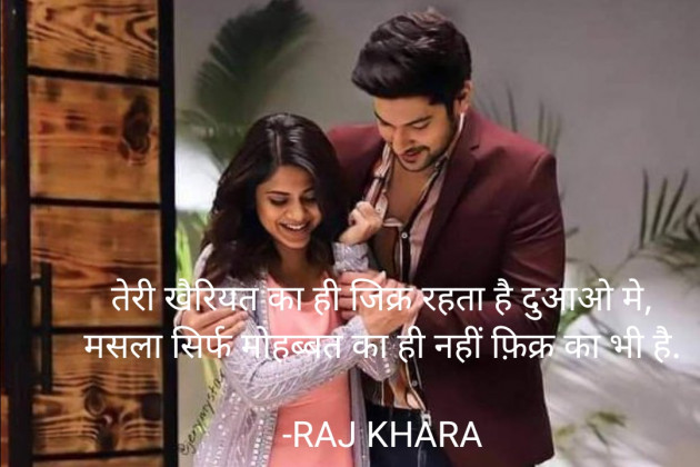 Hindi Quotes by Tr. RAJ KHARA : 111847256