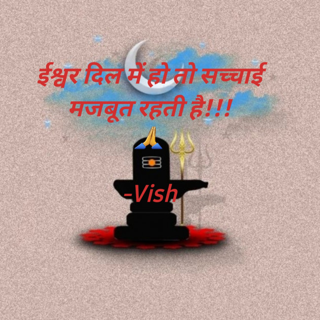 Hindi Good Morning by Vish : 111847272