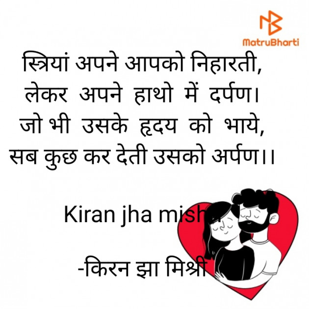 Hindi Shayri by किरन झा मिश्री : 111847294