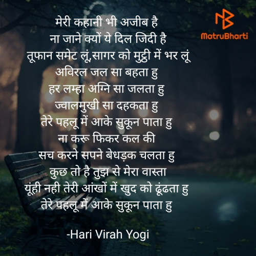 Post by Hari Virah Yogi on 30-Nov-2022 10:38pm