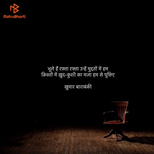 Hindi Shayri by Umakant : 111847358