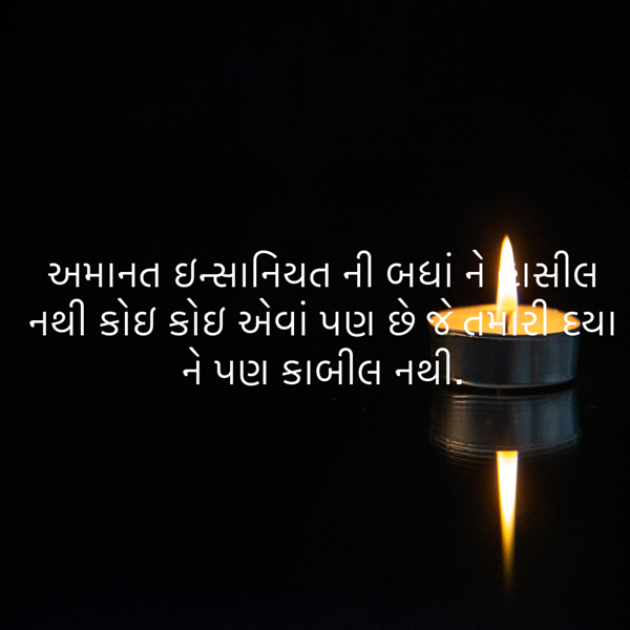 Gujarati Blog by ek archana arpan tane : 111847359
