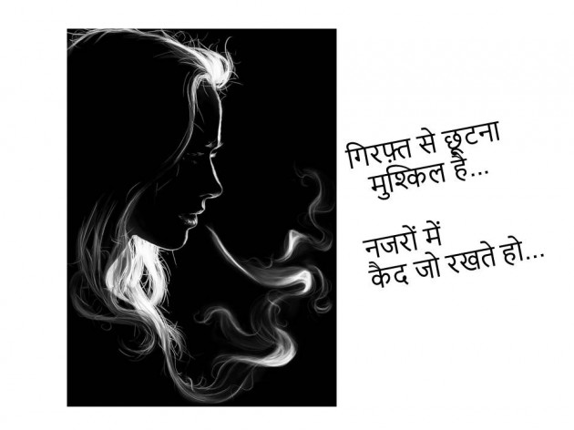 Hindi Shayri by ADRIL : 111847361