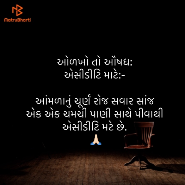 Gujarati Quotes by Umakant : 111847368