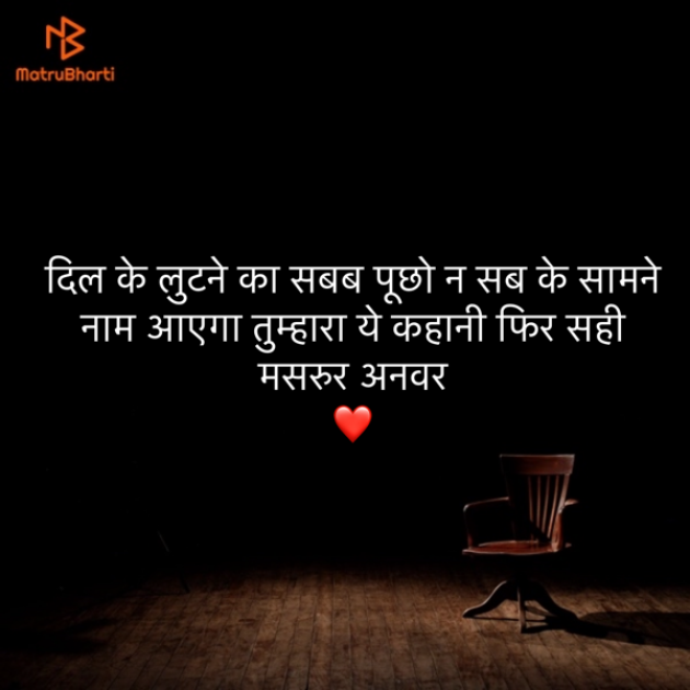 Hindi Shayri by Umakant : 111847369