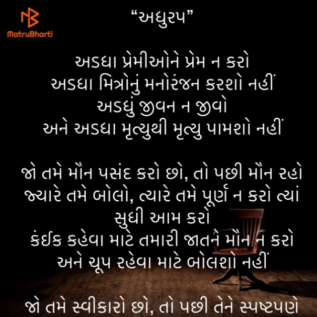 Gujarati Quotes by Umakant : 111847371