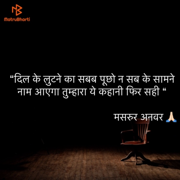 Hindi Shayri by Umakant : 111847372